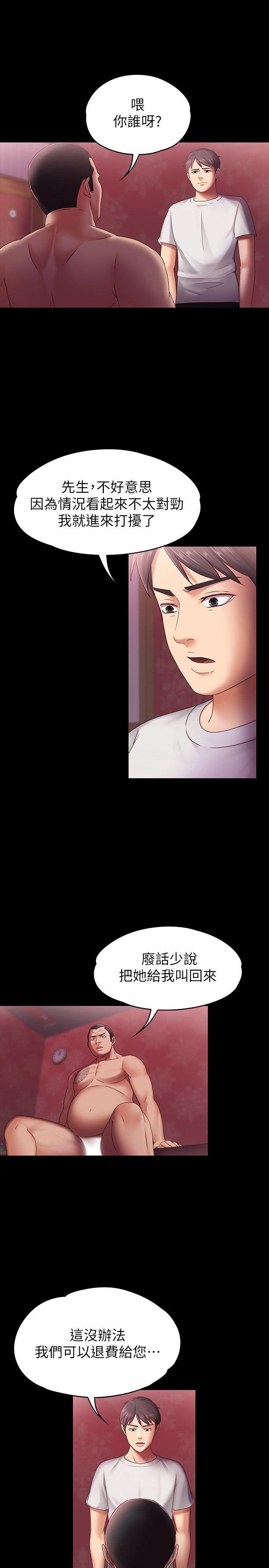 漫画制作韩漫全集-第5话-英雄救美无删减无遮挡章节图片 