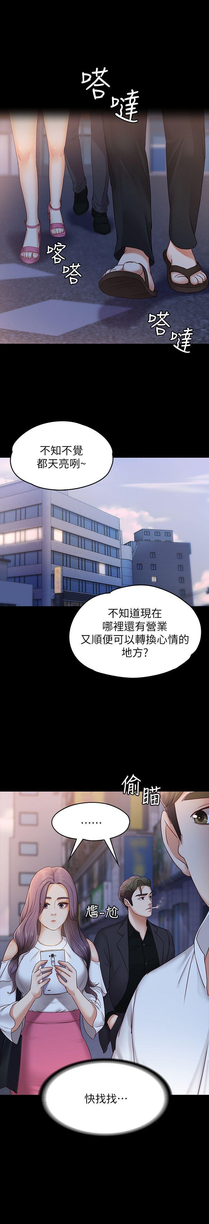 漫画制作韩漫全集-第5话-英雄救美无删减无遮挡章节图片 