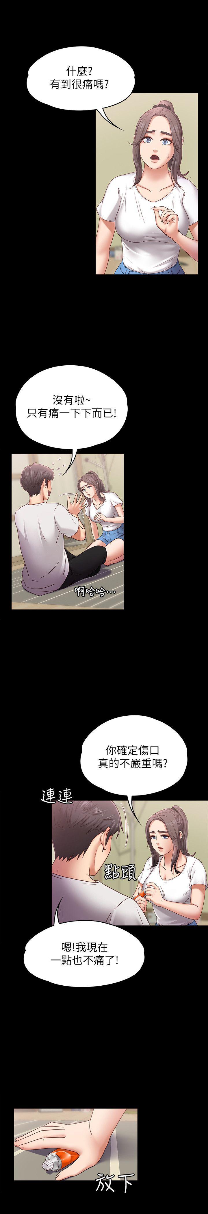 漫画制作韩漫全集-第6话-开始搞暧昧无删减无遮挡章节图片 