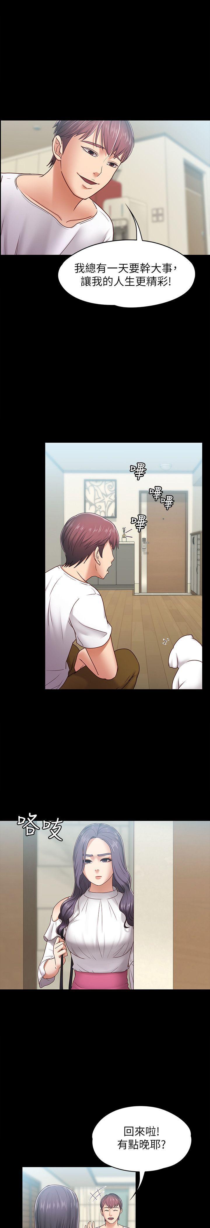 漫画制作韩漫全集-第8话-越发大胆的关係无删减无遮挡章节图片 