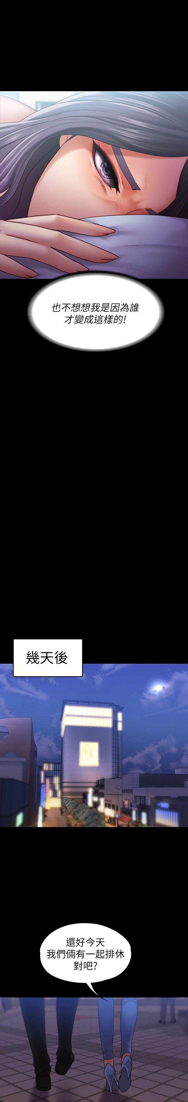 漫画制作韩漫全集-第9话-与酒店少爷同居的蕾拉无删减无遮挡章节图片 