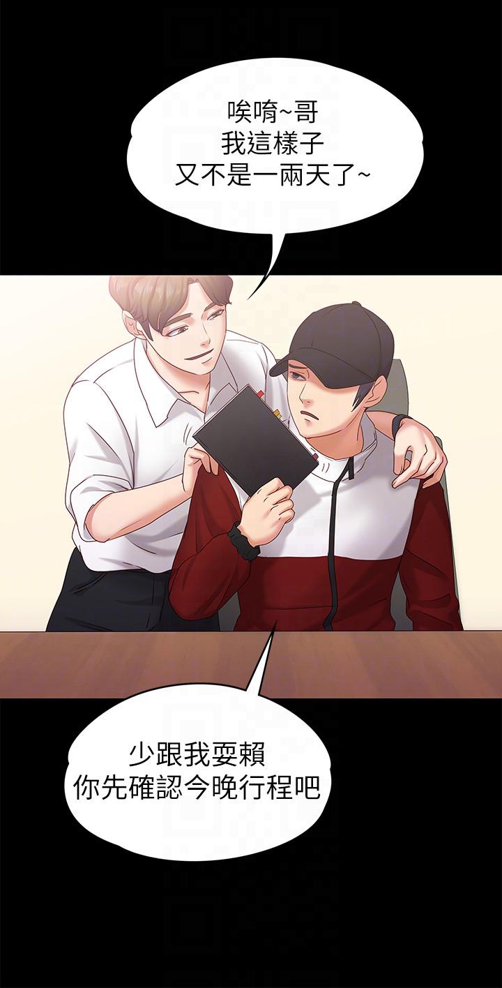 漫画制作韩漫全集-第11话-刑警前来取缔无删减无遮挡章节图片 