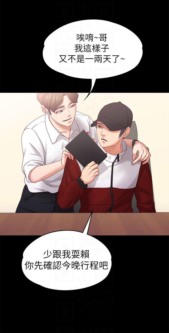 漫画制作韩漫全集-第11话-刑警前来取缔无删减无遮挡章节图片 