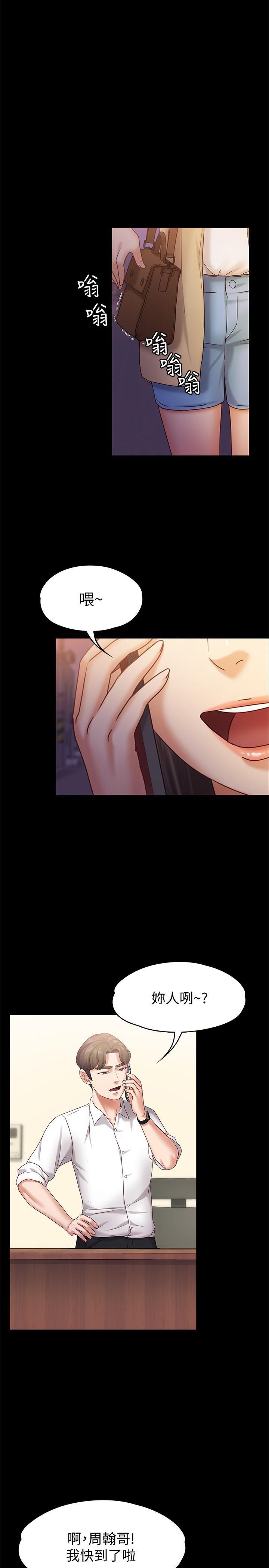 漫画制作韩漫全集-第11话-刑警前来取缔无删减无遮挡章节图片 