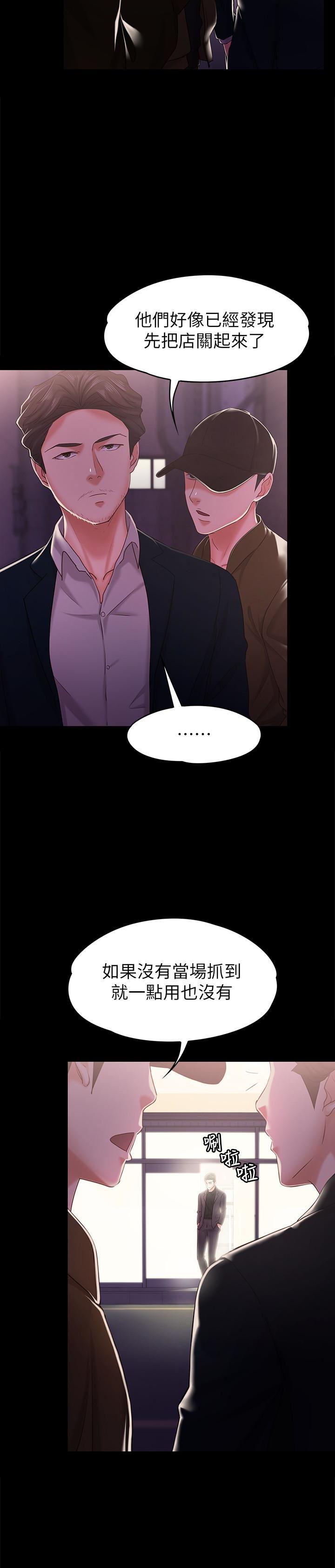 漫画制作韩漫全集-第12话-从头到尾，服务周到无删减无遮挡章节图片 