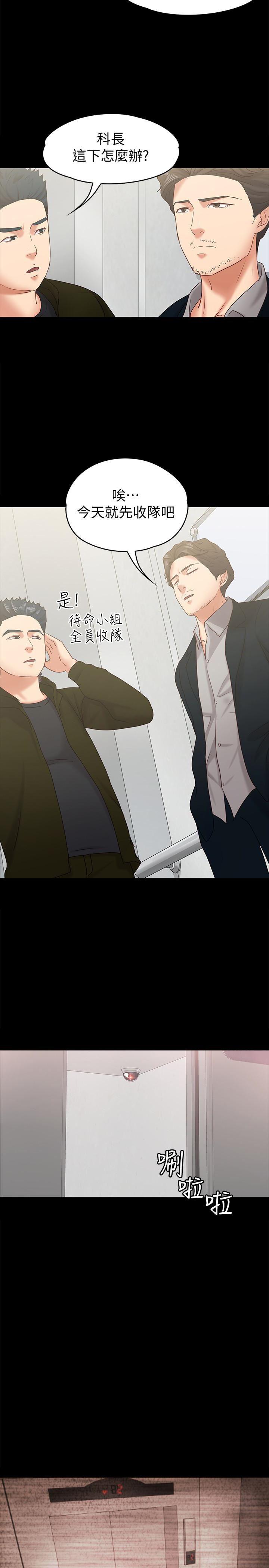 漫画制作韩漫全集-第13话-还不都是因为你!无删减无遮挡章节图片 