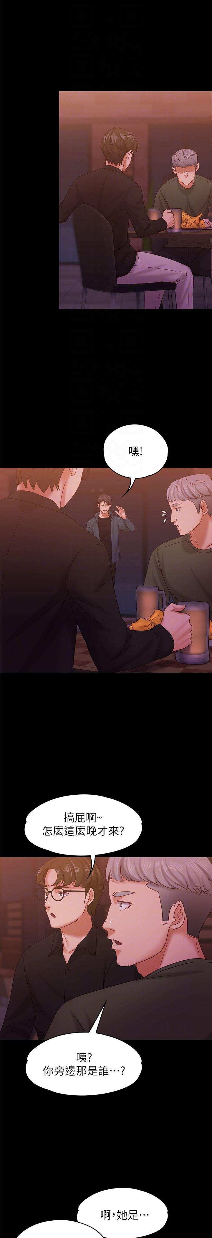 漫画制作韩漫全集-第14话-悔不当初的选择无删减无遮挡章节图片 