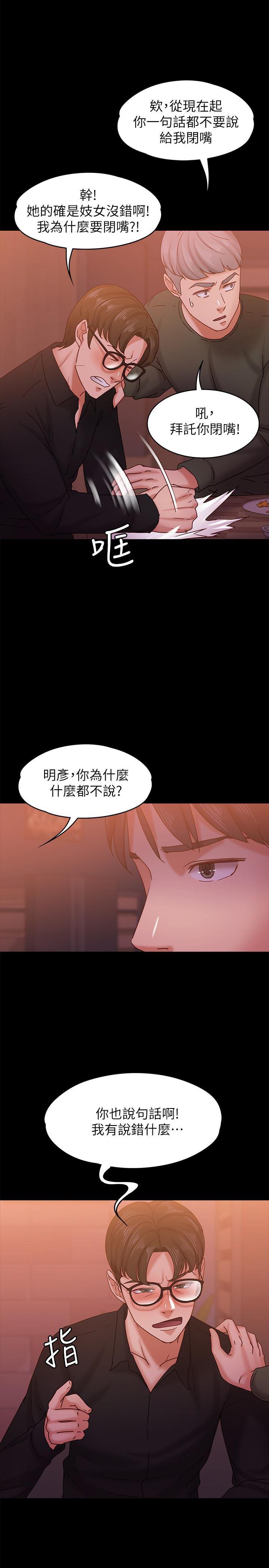 漫画制作韩漫全集-第15话-你也是这样看我的吗?无删减无遮挡章节图片 