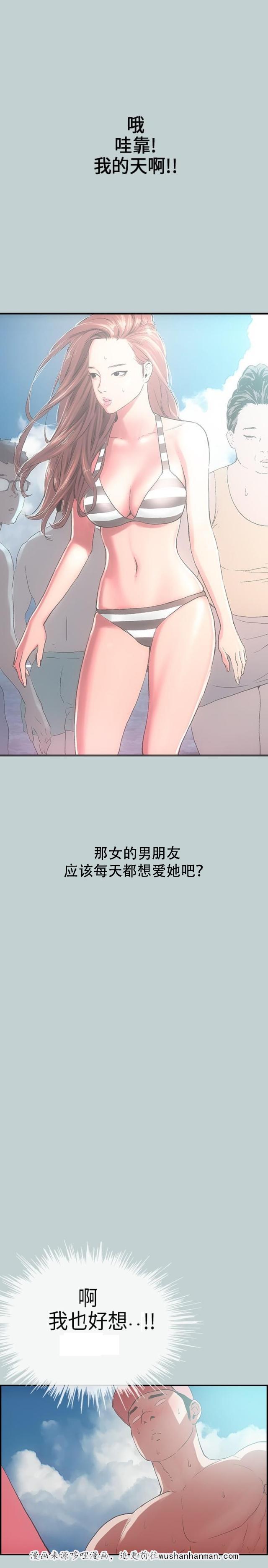 恋花温泉漫画韩漫全集-第1话夏天无删减无遮挡章节图片 