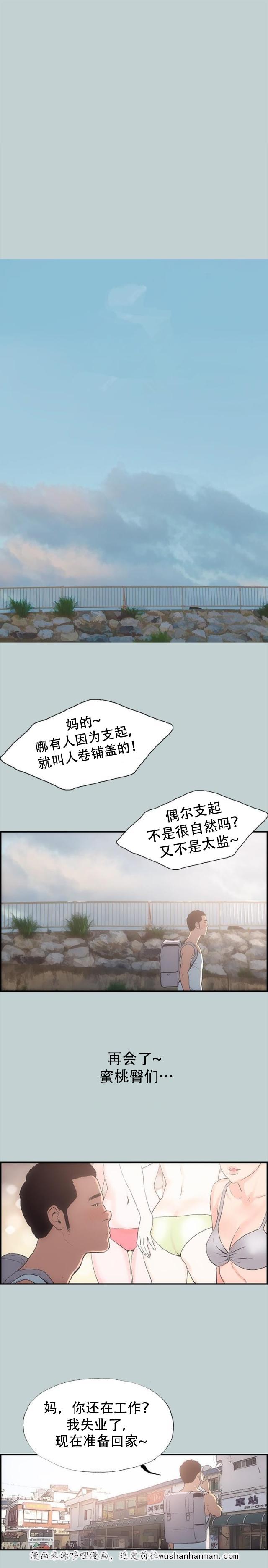 恋花温泉漫画韩漫全集-第1话夏天无删减无遮挡章节图片 