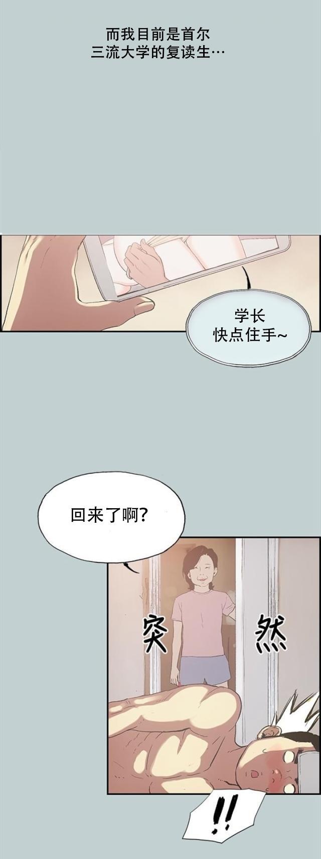 恋花温泉漫画韩漫全集-第1话夏天无删减无遮挡章节图片 