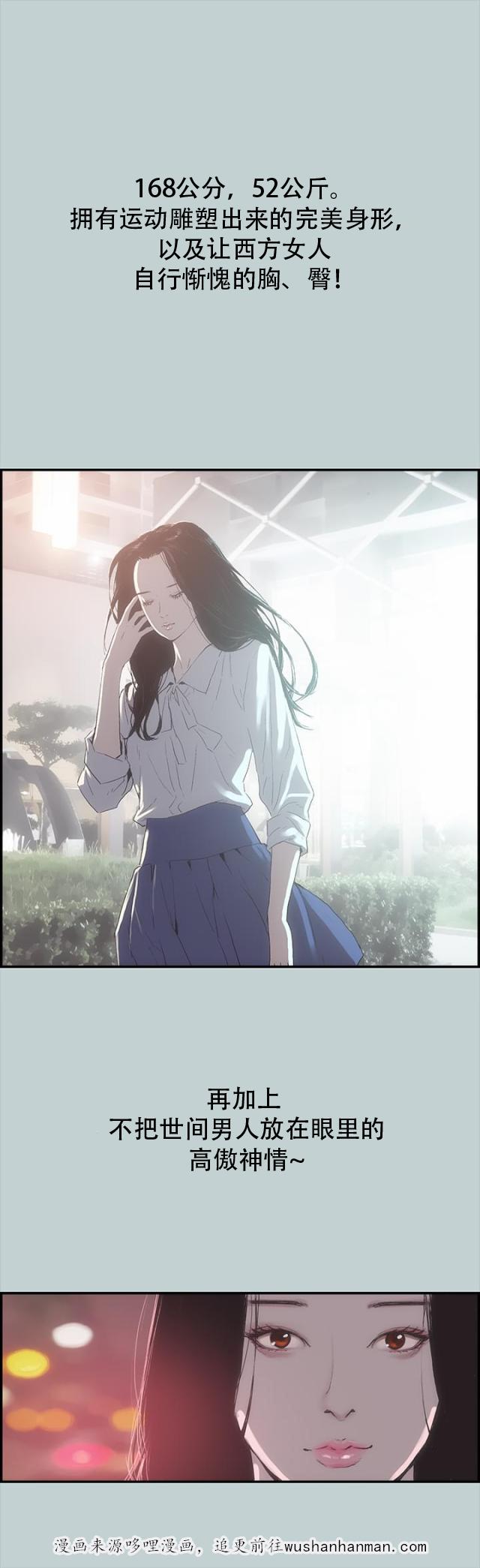 恋花温泉漫画韩漫全集-第1话夏天无删减无遮挡章节图片 