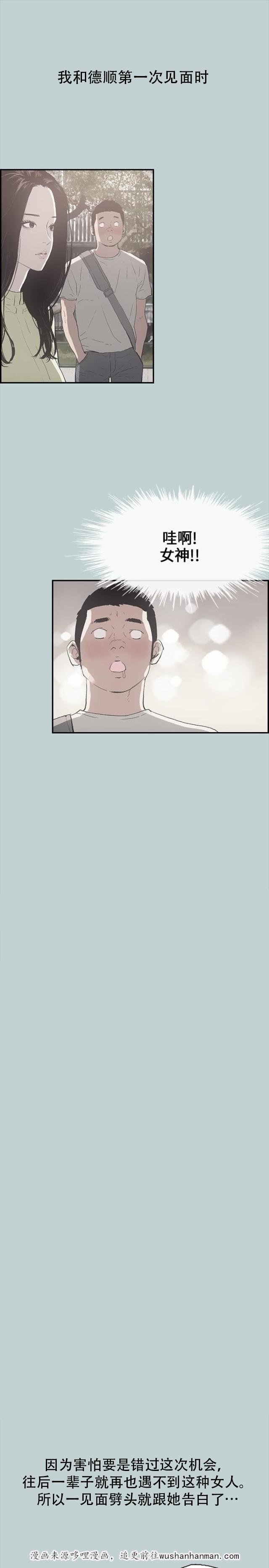 恋花温泉漫画韩漫全集-第1话夏天无删减无遮挡章节图片 