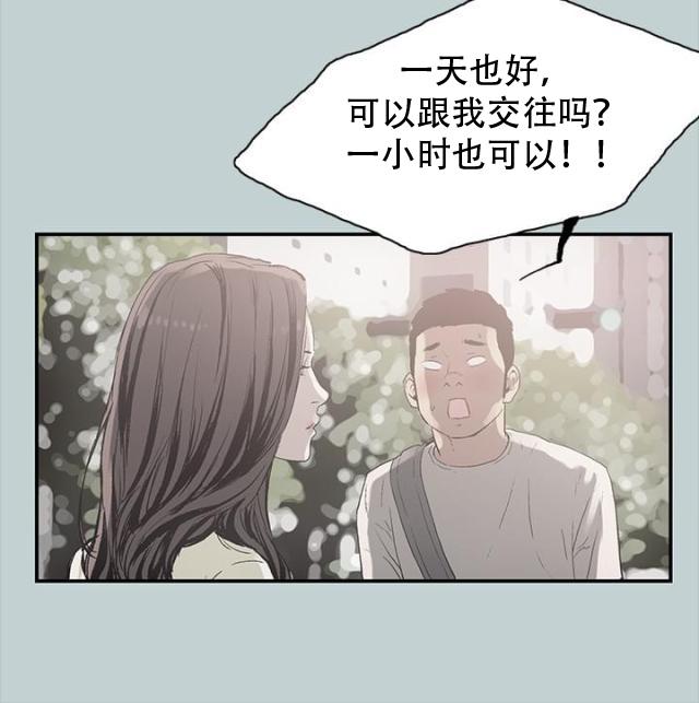 恋花温泉漫画韩漫全集-第1话夏天无删减无遮挡章节图片 