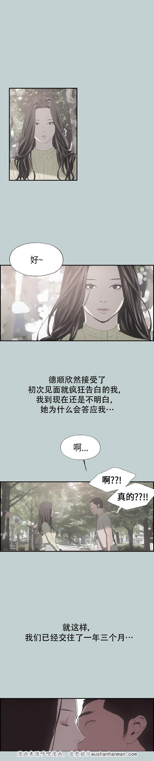 恋花温泉漫画韩漫全集-第1话夏天无删减无遮挡章节图片 