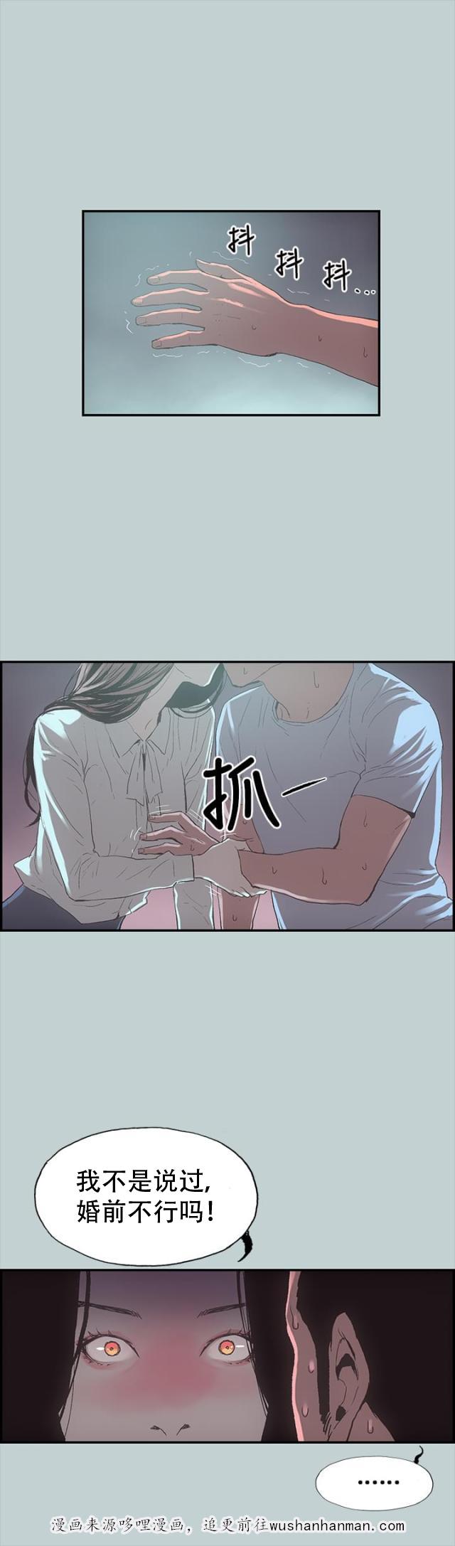 恋花温泉漫画韩漫全集-第1话夏天无删减无遮挡章节图片 