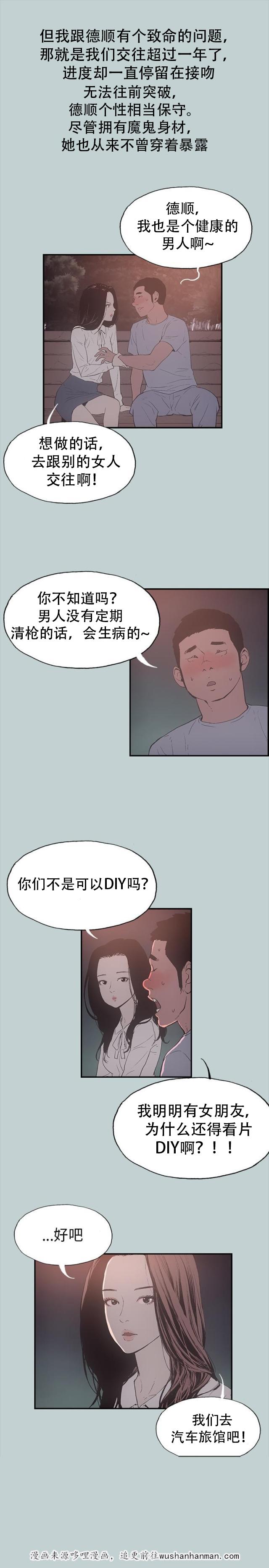 恋花温泉漫画韩漫全集-第1话夏天无删减无遮挡章节图片 