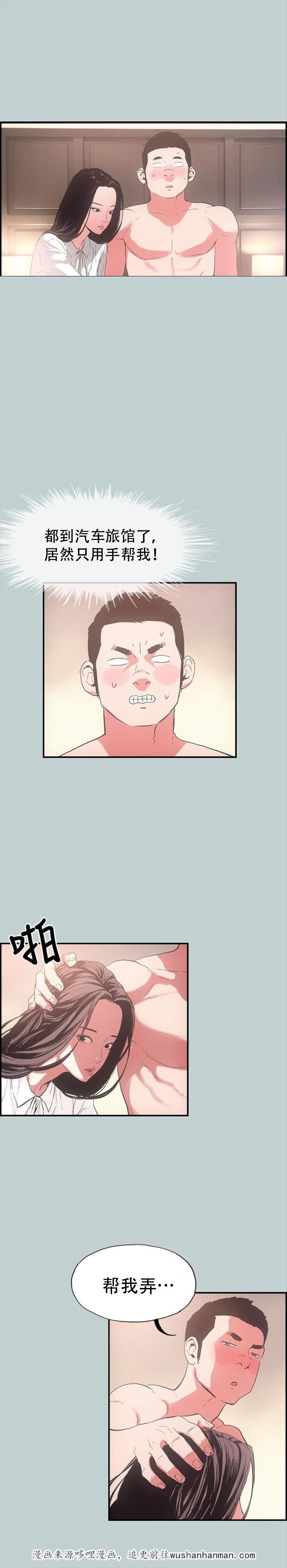 恋花温泉漫画韩漫全集-第1话夏天无删减无遮挡章节图片 