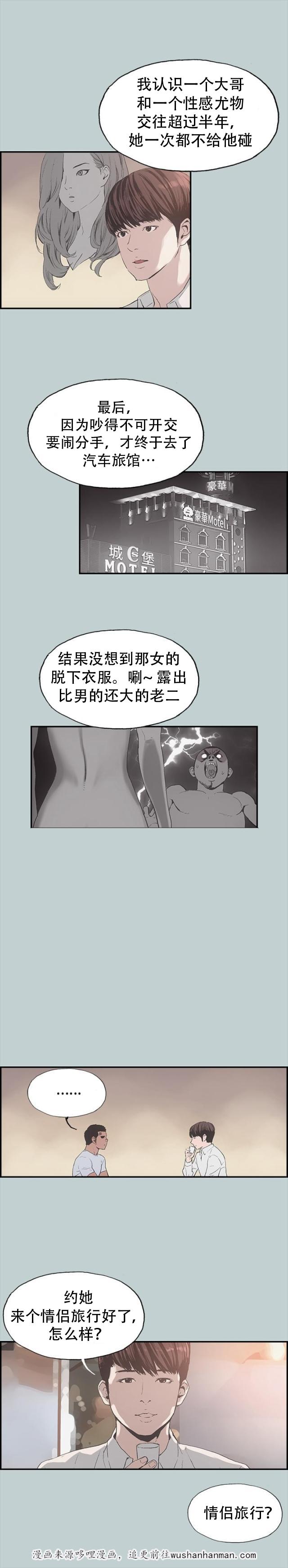 恋花温泉漫画韩漫全集-第1话夏天无删减无遮挡章节图片 