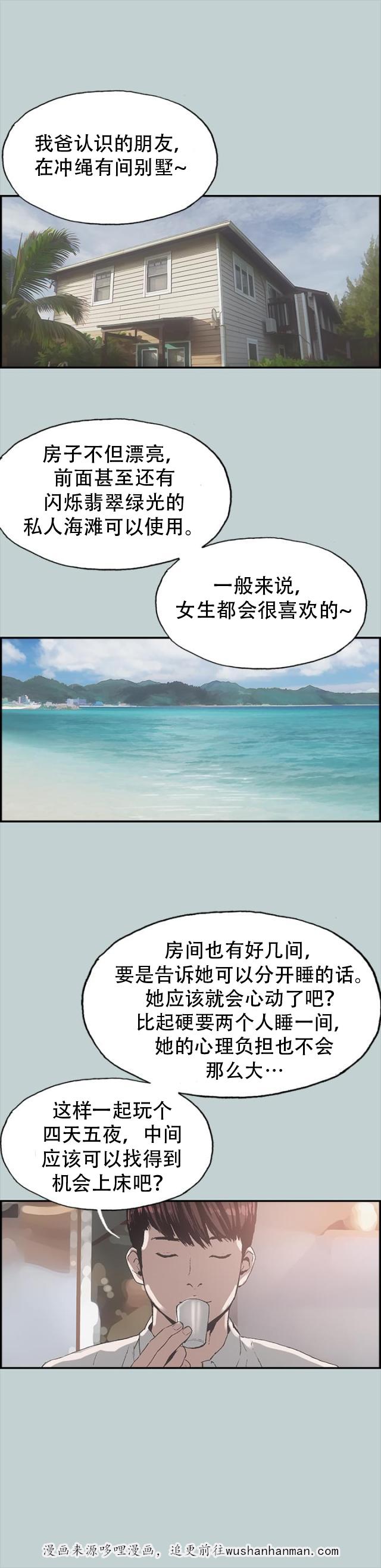 恋花温泉漫画韩漫全集-第1话夏天无删减无遮挡章节图片 