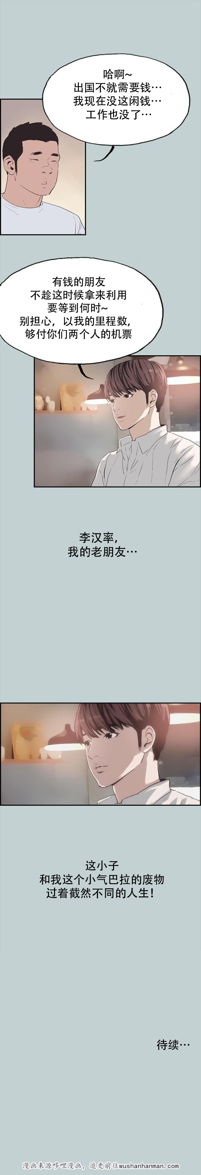 恋花温泉漫画韩漫全集-第1话夏天无删减无遮挡章节图片 