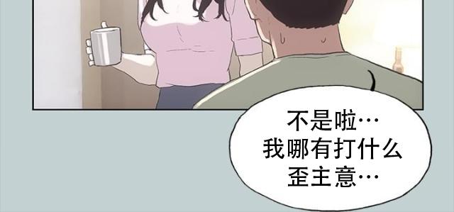 恋花温泉漫画韩漫全集-第2话旅行无删减无遮挡章节图片 