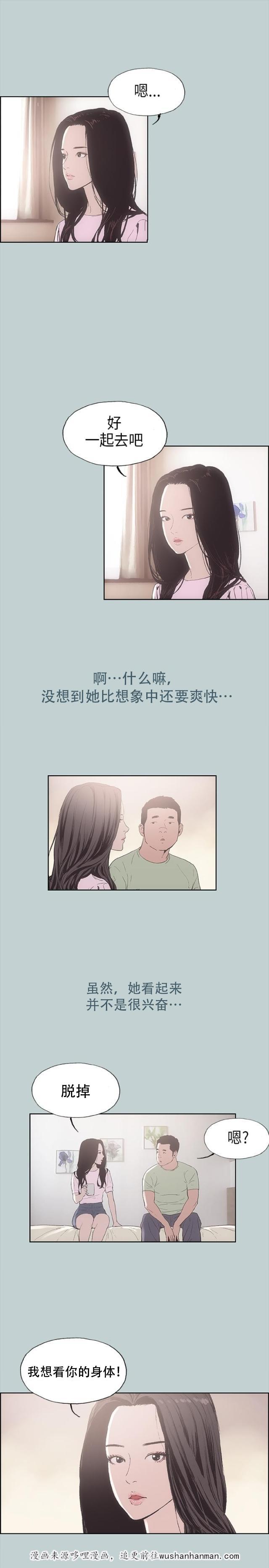 恋花温泉漫画韩漫全集-第2话旅行无删减无遮挡章节图片 