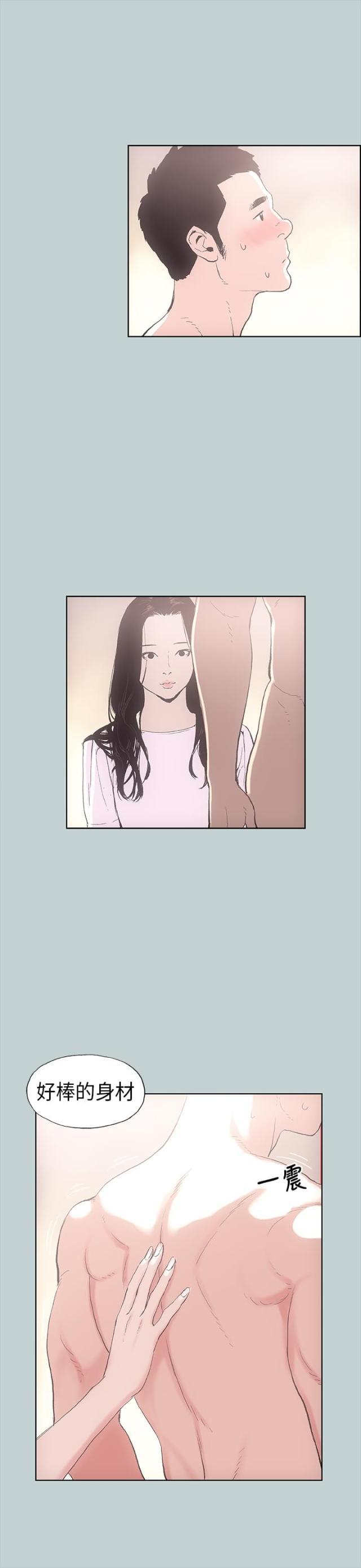 恋花温泉漫画韩漫全集-第2话旅行无删减无遮挡章节图片 