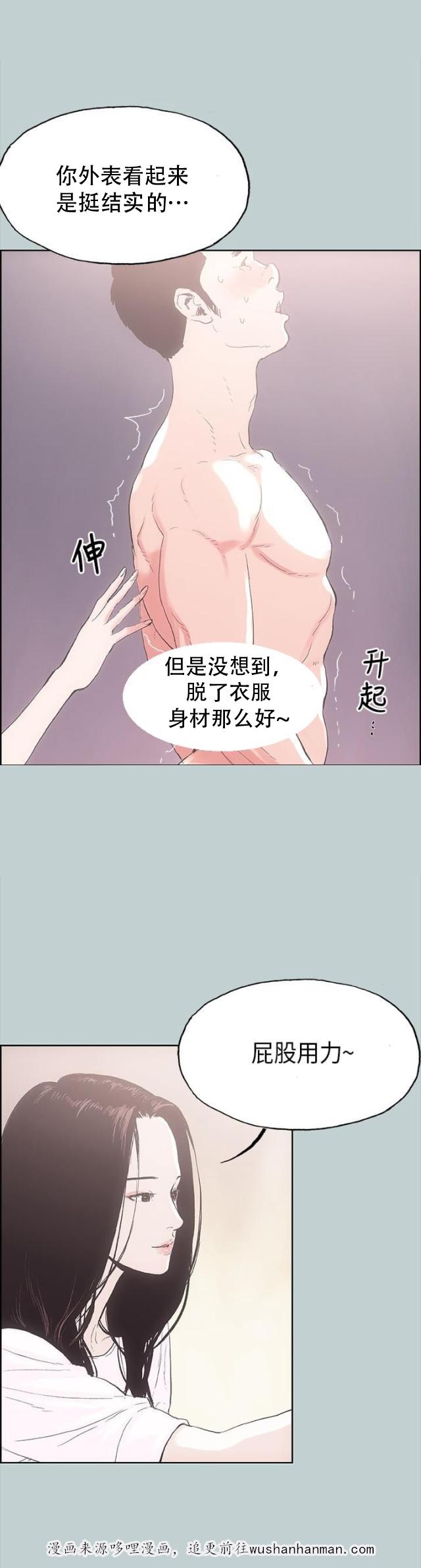 恋花温泉漫画韩漫全集-第2话旅行无删减无遮挡章节图片 