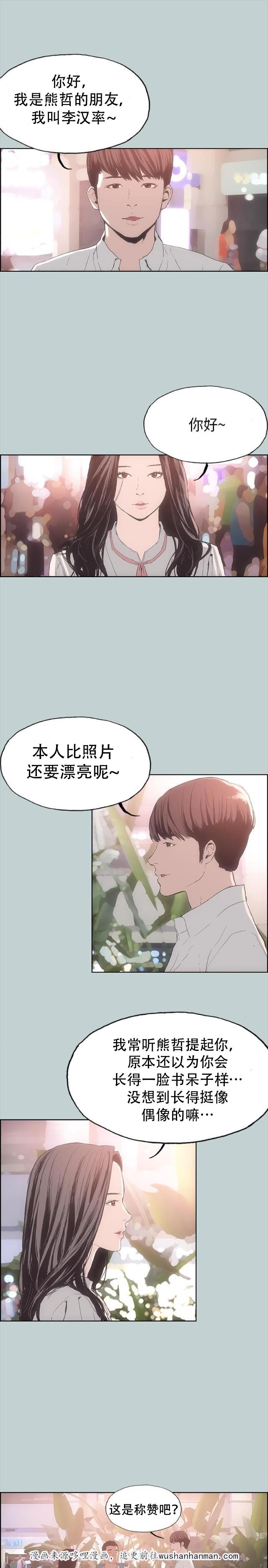 恋花温泉漫画韩漫全集-第2话旅行无删减无遮挡章节图片 