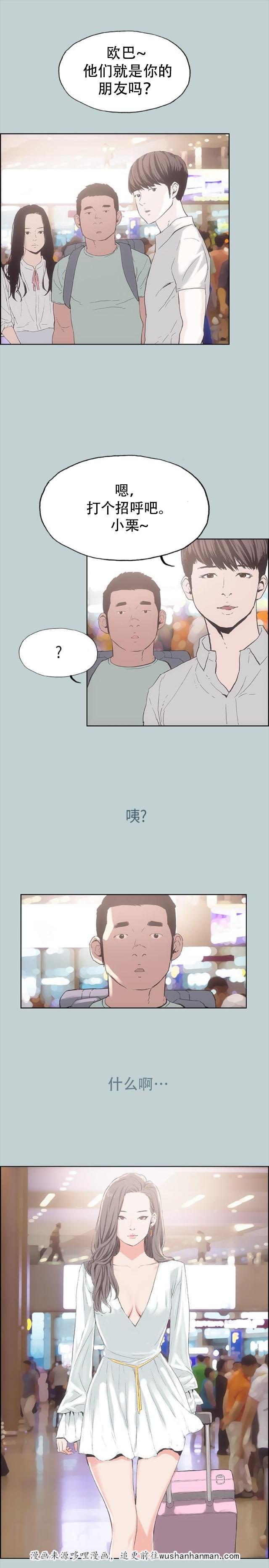 恋花温泉漫画韩漫全集-第2话旅行无删减无遮挡章节图片 