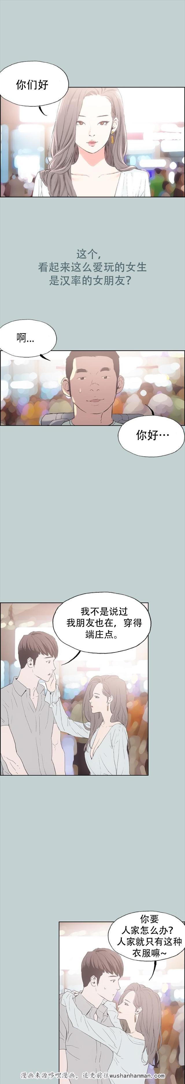 恋花温泉漫画韩漫全集-第2话旅行无删减无遮挡章节图片 