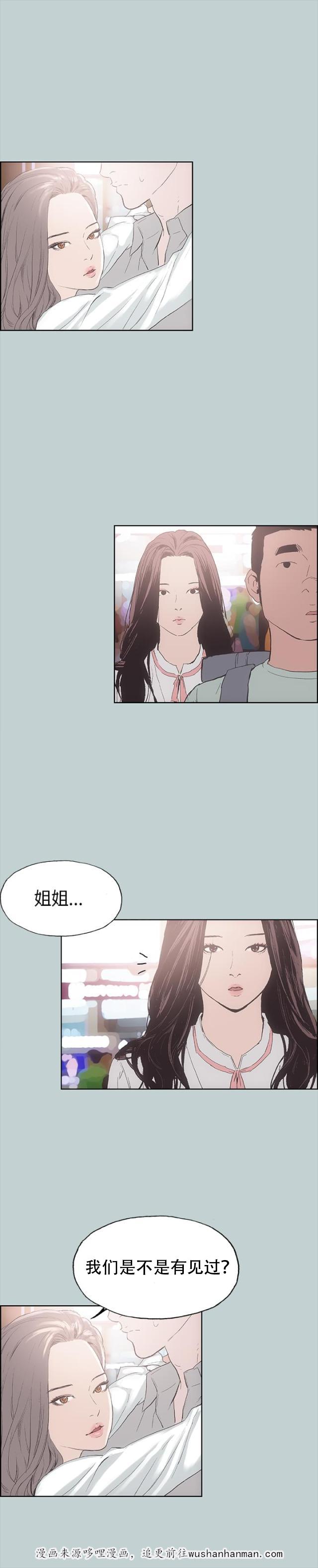 恋花温泉漫画韩漫全集-第2话旅行无删减无遮挡章节图片 