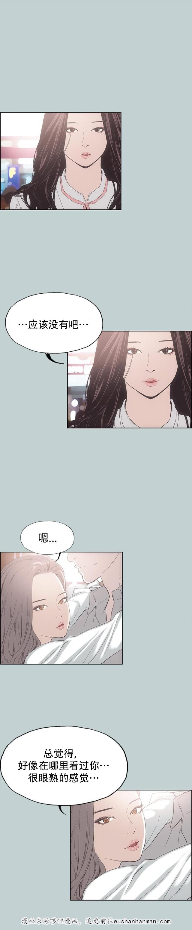 恋花温泉漫画韩漫全集-第2话旅行无删减无遮挡章节图片 