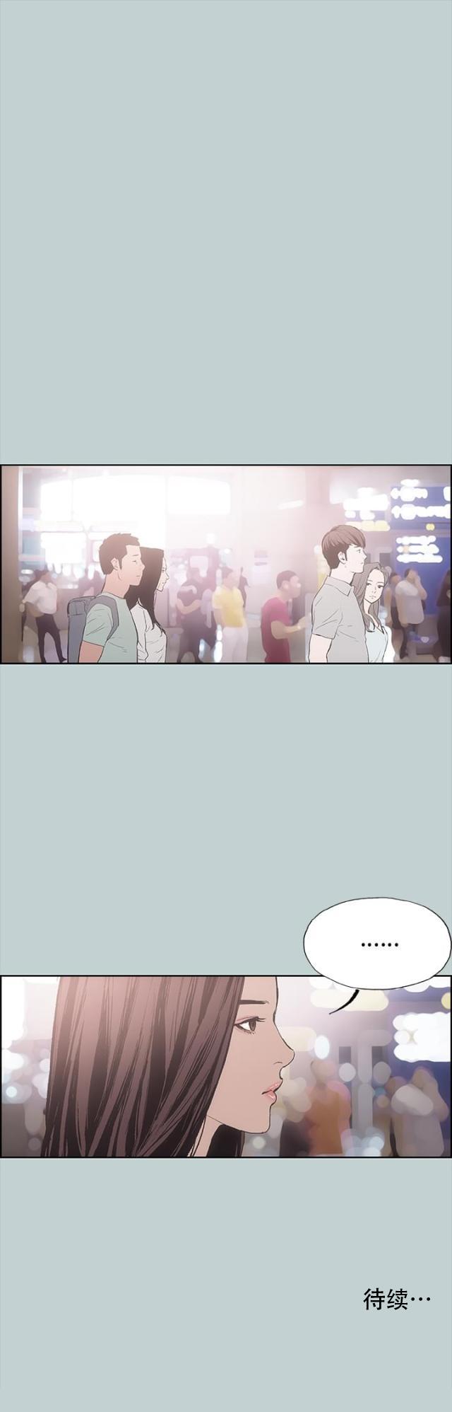 恋花温泉漫画韩漫全集-第2话旅行无删减无遮挡章节图片 
