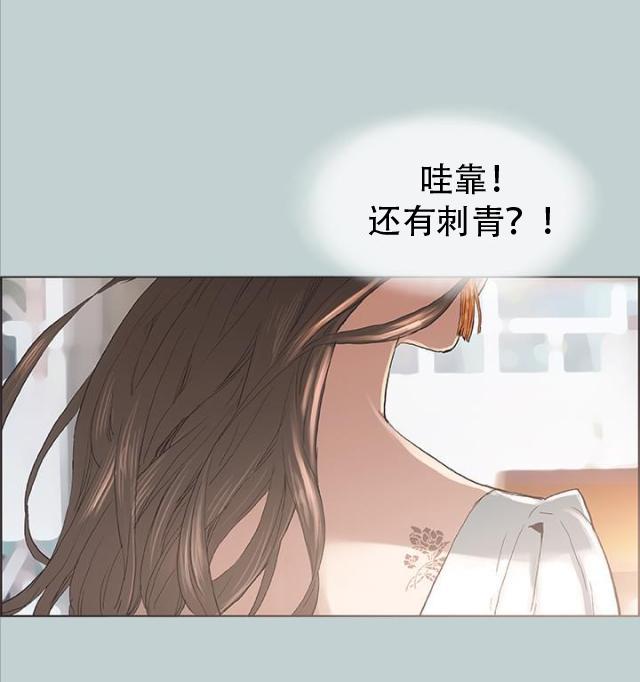 恋花温泉漫画韩漫全集-第3话看见无删减无遮挡章节图片 