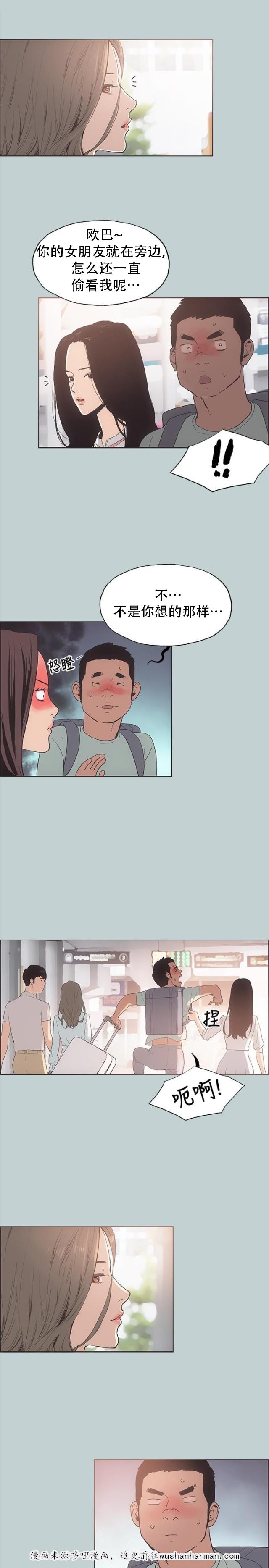 恋花温泉漫画韩漫全集-第3话看见无删减无遮挡章节图片 