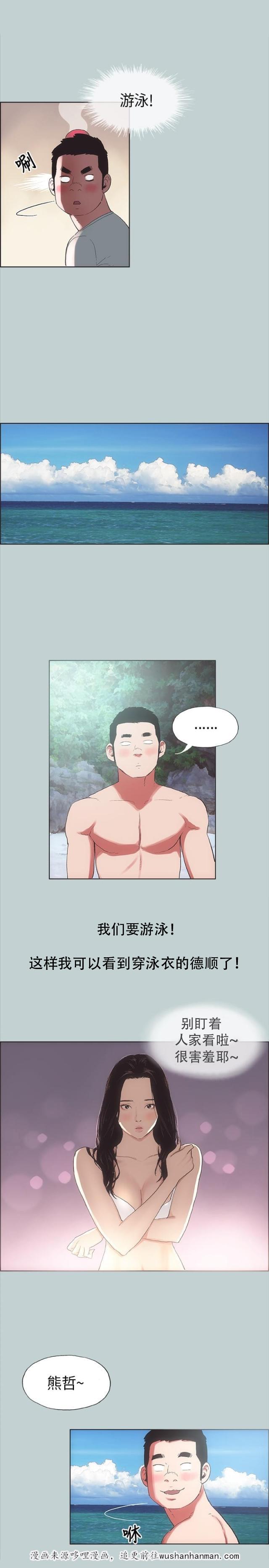 恋花温泉漫画韩漫全集-第3话看见无删减无遮挡章节图片 