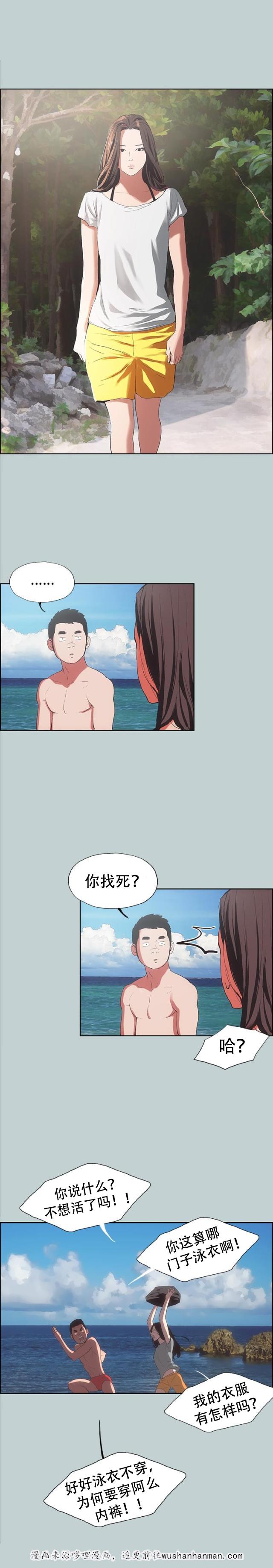 恋花温泉漫画韩漫全集-第3话看见无删减无遮挡章节图片 