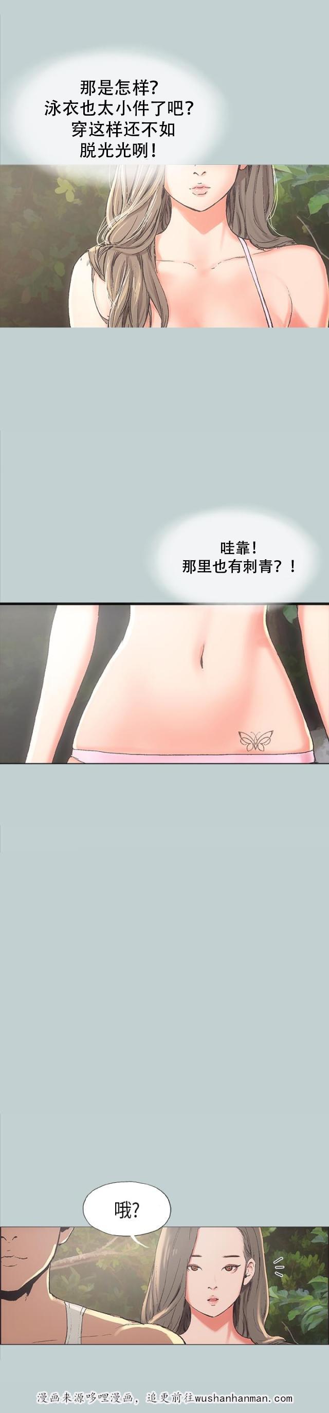 恋花温泉漫画韩漫全集-第3话看见无删减无遮挡章节图片 