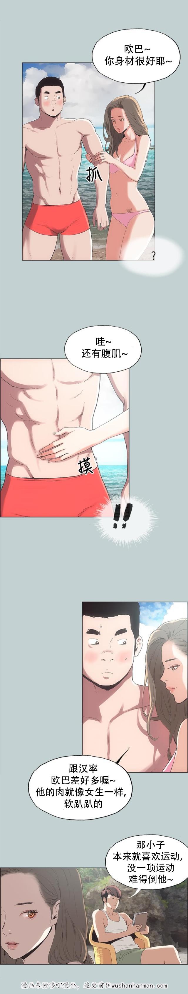 恋花温泉漫画韩漫全集-第3话看见无删减无遮挡章节图片 