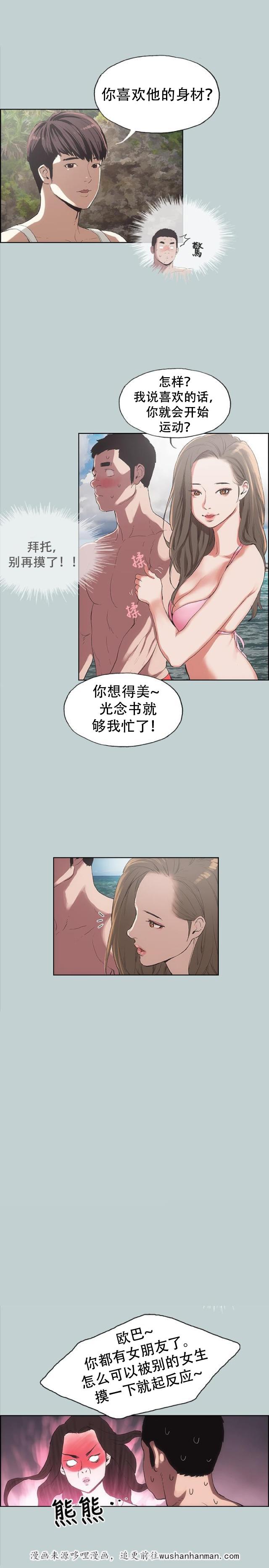 恋花温泉漫画韩漫全集-第3话看见无删减无遮挡章节图片 