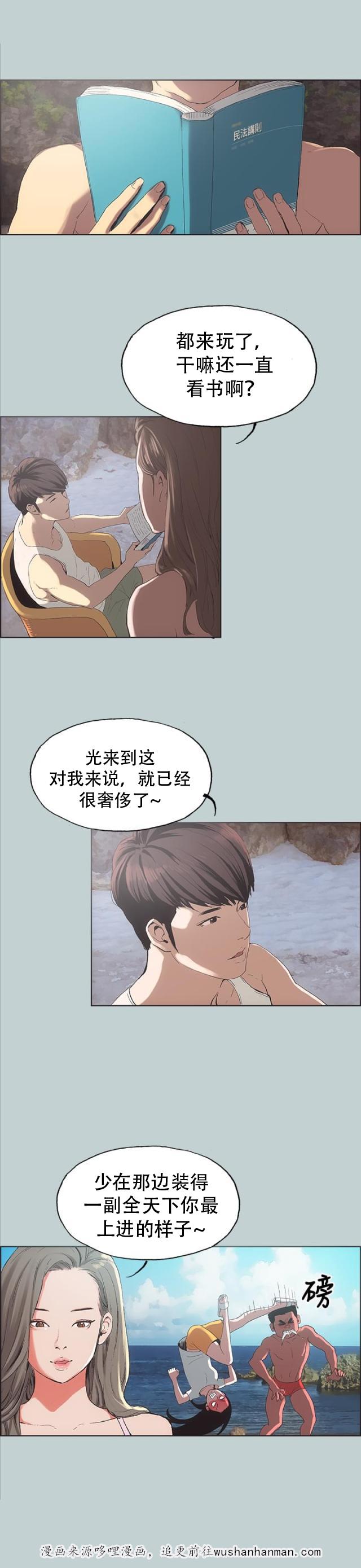 恋花温泉漫画韩漫全集-第3话看见无删减无遮挡章节图片 