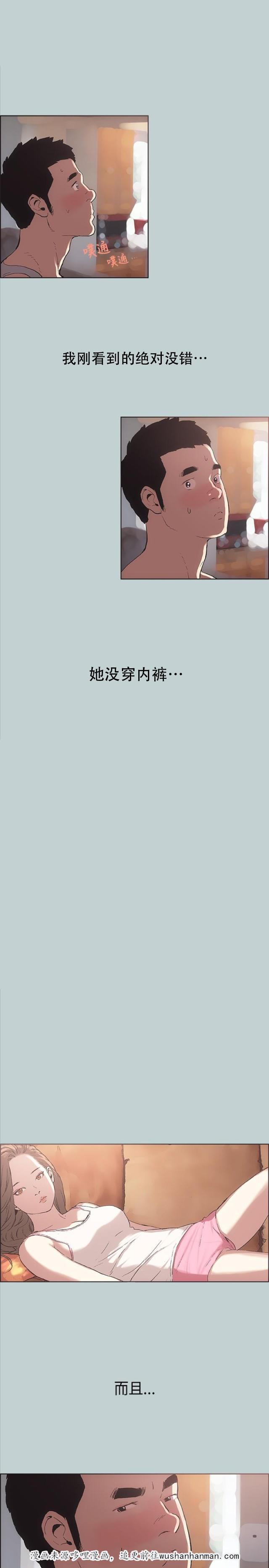 恋花温泉漫画韩漫全集-第3话看见无删减无遮挡章节图片 