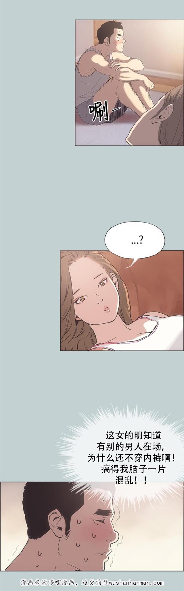 恋花温泉漫画韩漫全集-第3话看见无删减无遮挡章节图片 