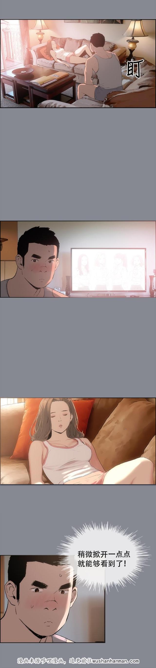 恋花温泉漫画韩漫全集-第4话接触无删减无遮挡章节图片 