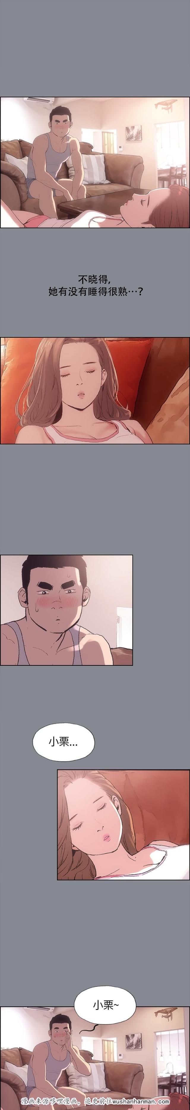 恋花温泉漫画韩漫全集-第4话接触无删减无遮挡章节图片 