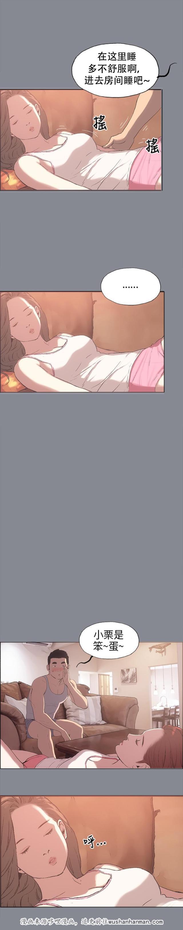 恋花温泉漫画韩漫全集-第4话接触无删减无遮挡章节图片 