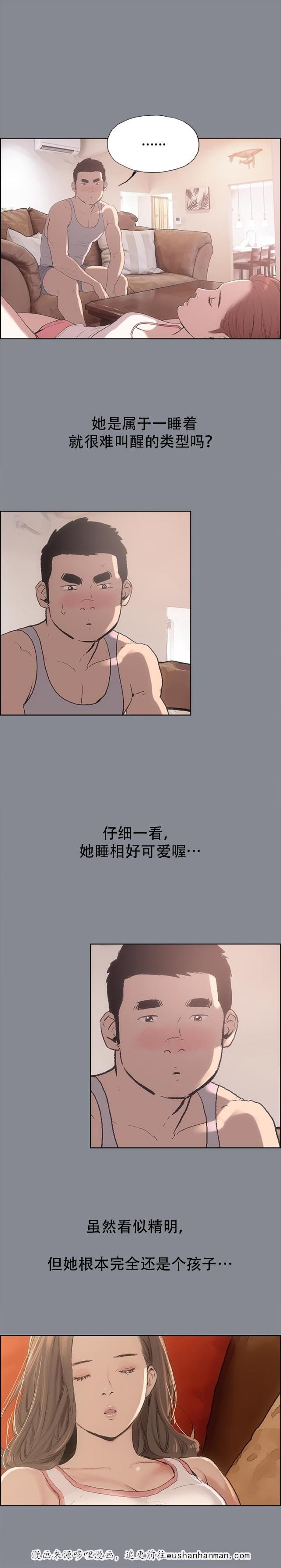 恋花温泉漫画韩漫全集-第4话接触无删减无遮挡章节图片 