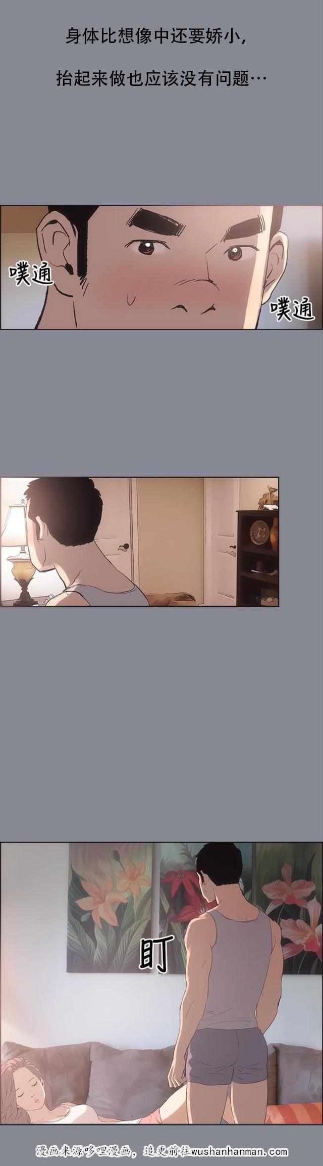 恋花温泉漫画韩漫全集-第4话接触无删减无遮挡章节图片 